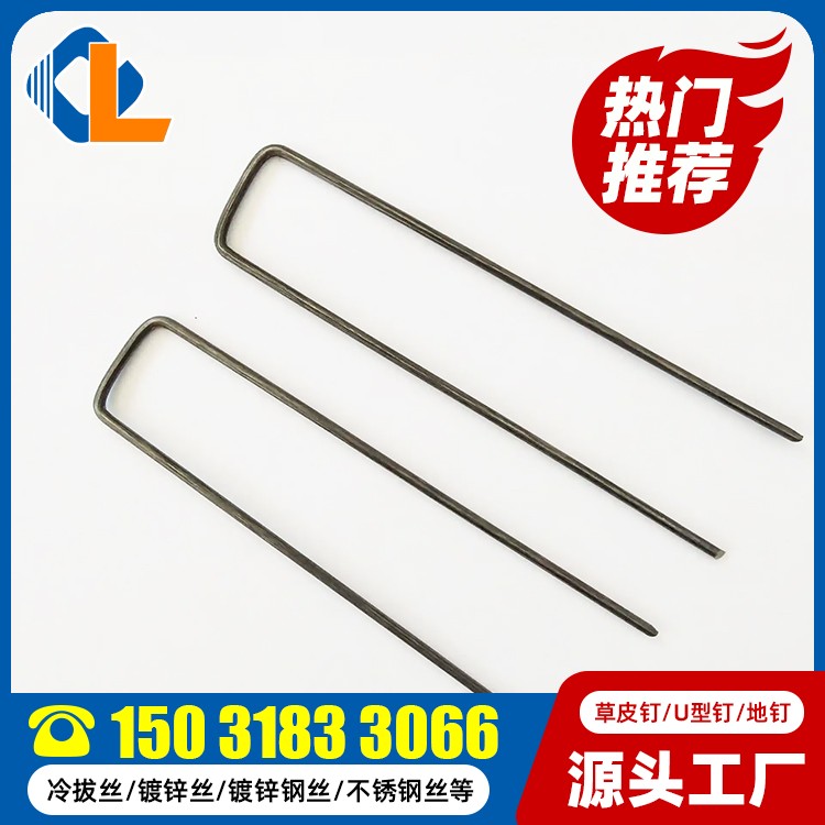 草皮釘生產廠家