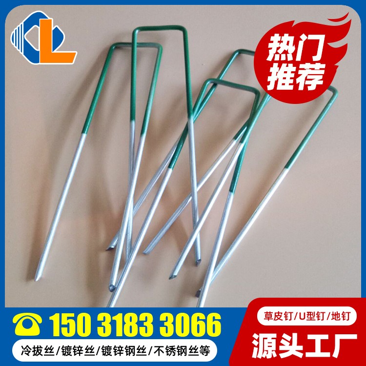 U型馬釘廠家批發 土工格柵固定地釘 地釘型號 U型碼釘規格尺寸