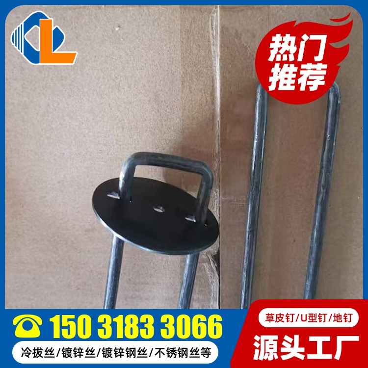 鍍鋅草坪釘 地釘一般釘什么東西 U型釘規格 U型碼釘的規格都有哪些