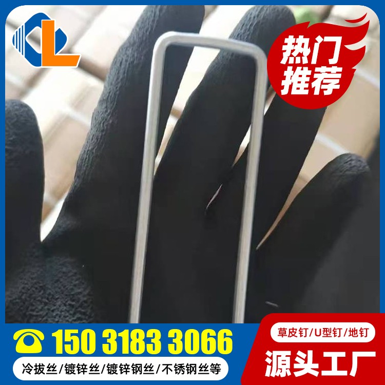 草皮釘型號 U型土工釘 U型鋼釘規格型號 U型土工釘